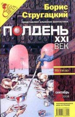 Аделаида Фортель - Дневник царевны Несмеяны - Читать 📖 Читать онлайн 👀 Читаемые книги читать онлайн бесплатно 🔥 booksread-online.com
