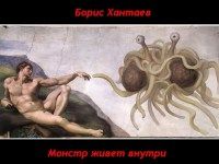 Борис Хантаев - Монстр живет внутри - Читать 📖 Читать онлайн 👀 Читаемые книги читать онлайн бесплатно 🔥 booksread-online.com