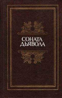 Жак Казот - Красавица по воле случая - Читать 📖 Читать онлайн 👀 Читаемые книги читать онлайн бесплатно 🔥 booksread-online.com