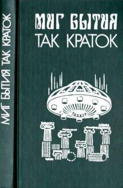 Кейт Лаумер - Дворцовый переворот - Читать 📖 Читать онлайн 👀 Читаемые книги читать онлайн бесплатно 🔥 booksread-online.com