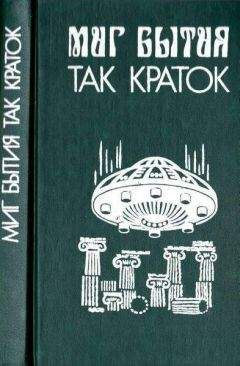 Кейт Лаумер - Памятная записка - Читать 📖 Читать онлайн 👀 Читаемые книги читать онлайн бесплатно 🔥 booksread-online.com