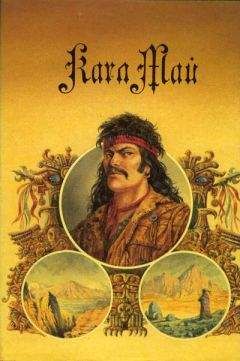 Карл Май - Сатана и Искариот. Части первая и вторая - Читать 📖 Читать онлайн 👀 Читаемые книги читать онлайн бесплатно 🔥 booksread-online.com