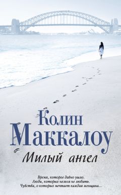 Колин Маккалоу - Милый ангел - Читать 📖 Читать онлайн 👀 Читаемые книги читать онлайн бесплатно 🔥 booksread-online.com