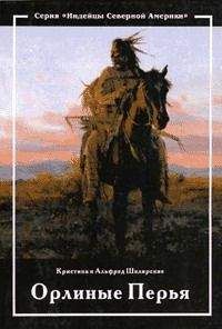 Альфред Шклярский - Орлиные перья - Читать 📖 Читать онлайн 👀 Читаемые книги читать онлайн бесплатно 🔥 booksread-online.com