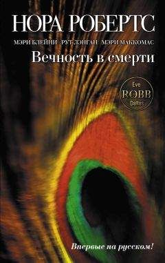 Рут Лэнган - Любовь на все времена - Читать 📖 Читать онлайн 👀 Читаемые книги читать онлайн бесплатно 🔥 booksread-online.com