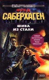 Фред Саберхаген - Техника обмана - Читать 📖 Читать онлайн 👀 Читаемые книги читать онлайн бесплатно 🔥 booksread-online.com