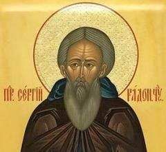 Преподобный Епифаний Премудрый - Житие Преподобного Сергия Радонежского - Читать | Читать онлайн | Читаемые книги читать онлайн бесплатно | booksread-online.com