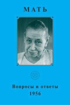 Мать - Мать. Вопросы и ответы 1956 г. - Читать 📖 Читать онлайн 👀 Читаемые книги читать онлайн бесплатно 🔥 booksread-online.com