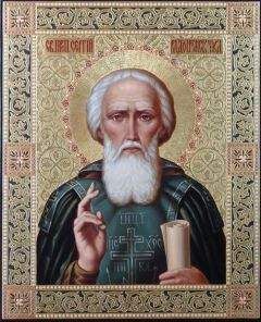 Иеромонах Никон - ЖИТИЕ И ПОДВИГИ ПРЕПОДОБНОГО ОТЦА НАШЕГО СЕРГИЯ РАДОНЕЖСКОГО ЧУДОТВОРЦА - Читать 📖 Читать онлайн 👀 Читаемые книги читать онлайн бесплатно 🔥 booksread-online.com