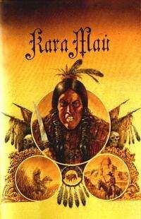Карл Май - Наследники Виннету - Читать 📖 Читать онлайн 👀 Читаемые книги читать онлайн бесплатно 🔥 booksread-online.com