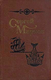 Сергей Марков - Юконский ворон - Читать 📖 Читать онлайн 👀 Читаемые книги читать онлайн бесплатно 🔥 booksread-online.com