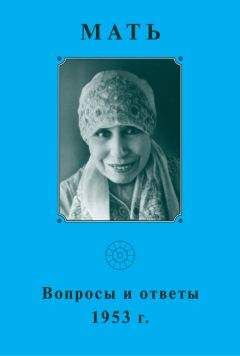 Мать - Мать. Вопросы и ответы 1953 г. - Читать | Читать онлайн | Читаемые книги читать онлайн бесплатно | booksread-online.com