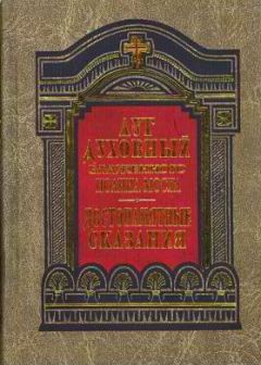 Иоанн Мосх - Луг духовный - Читать | Читать онлайн | Читаемые книги читать онлайн бесплатно | booksread-online.com