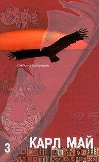 Карл Май - Полукровка - Читать 📖 Читать онлайн 👀 Читаемые книги читать онлайн бесплатно 🔥 booksread-online.com