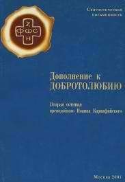 Иоанн Карпафийский - Сочинения - Читать | Читать онлайн | Читаемые книги читать онлайн бесплатно | booksread-online.com