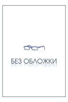 Мараи Аджиев - Раскол - Читать 📖 Читать онлайн 👀 Читаемые книги читать онлайн бесплатно 🔥 booksread-online.com