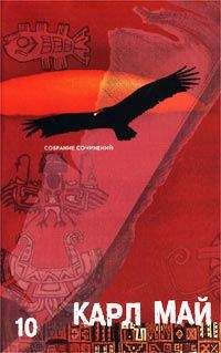 Карл Май - Нефтяной принц - Читать 📖 Читать онлайн 👀 Читаемые книги читать онлайн бесплатно 🔥 booksread-online.com