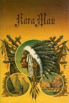 Карл Май - Сатана и Искариот. Части вторая (окончание) и третья - Читать | Читать онлайн | Читаемые книги читать онлайн бесплатно | booksread-online.com