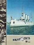 Вокруг Света - Журнал «Вокруг Света» №11 за 1977 год - Читать 📖 Читать онлайн 👀 Читаемые книги читать онлайн бесплатно 🔥 booksread-online.com