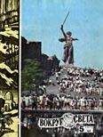 Вокруг Света - Журнал «Вокруг Света» №05 за 1975 год - Читать | Читать онлайн | Читаемые книги читать онлайн бесплатно | booksread-online.com