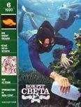 Вокруг Света - Журнал «Вокруг Света» №06 за 1990 год - Читать 📖 Читать онлайн 👀 Читаемые книги читать онлайн бесплатно 🔥 booksread-online.com