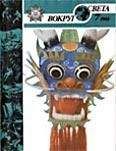 Вокруг Света - Журнал «Вокруг Света» №07 за 1988 год - Читать 📖 Читать онлайн 👀 Читаемые книги читать онлайн бесплатно 🔥 booksread-online.com
