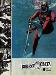 Вокруг Света - Журнал «Вокруг Света» №09 за 1976 год - Читать 📖 Читать онлайн 👀 Читаемые книги читать онлайн бесплатно 🔥 booksread-online.com