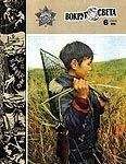 Вокруг Света - Журнал «Вокруг Света» №06 за 1983 год - Читать 📖 Читать онлайн 👀 Читаемые книги читать онлайн бесплатно 🔥 booksread-online.com