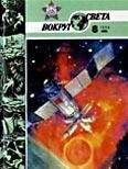 Вокруг Света - Журнал «Вокруг Света» №06 за 1986 год - Читать 📖 Читать онлайн 👀 Читаемые книги читать онлайн бесплатно 🔥 booksread-online.com