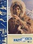 Вокруг Света - Журнал «Вокруг Света» №11 за 1960 год - Читать 📖 Читать онлайн 👀 Читаемые книги читать онлайн бесплатно 🔥 booksread-online.com