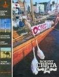 Вокруг Света - Журнал «Вокруг Света» №01 за 1990 год - Читать 📖 Читать онлайн 👀 Читаемые книги читать онлайн бесплатно 🔥 booksread-online.com