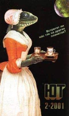 Журнал «Юный техник» - Юный техник, 2001 № 02 - Читать 📖 Читать онлайн 👀 Читаемые книги читать онлайн бесплатно 🔥 booksread-online.com