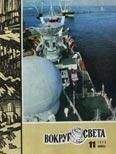 Вокруг Света - Журнал «Вокруг Света» №11 за 1975 год - Читать 📖 Читать онлайн 👀 Читаемые книги читать онлайн бесплатно 🔥 booksread-online.com