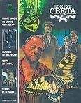 Вокруг Света - Журнал «Вокруг Света» №07 за 1992 год - Читать 📖 Читать онлайн 👀 Читаемые книги читать онлайн бесплатно 🔥 booksread-online.com