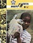 Вокруг Света - Журнал «Вокруг Света» №06 за 1985 год - Читать 📖 Читать онлайн 👀 Читаемые книги читать онлайн бесплатно 🔥 booksread-online.com