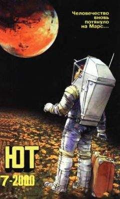 Журнал «Юный техник» - Юный техник, 2000 № 07 - Читать 📖 Читать онлайн 👀 Читаемые книги читать онлайн бесплатно 🔥 booksread-online.com