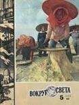 Вокруг Света - Журнал «Вокруг Света» №05 за 1978 год - Читать 📖 Читать онлайн 👀 Читаемые книги читать онлайн бесплатно 🔥 booksread-online.com