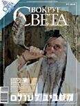 Вокруг Света - Журнал «Вокруг Света» №05 за 2008 год - Читать 📖 Читать онлайн 👀 Читаемые книги читать онлайн бесплатно 🔥 booksread-online.com