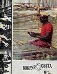Вокруг Света - Журнал «Вокруг Света» №06 за 1970 год - Читать 📖 Читать онлайн 👀 Читаемые книги читать онлайн бесплатно 🔥 booksread-online.com