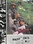 Вокруг Света - Журнал «Вокруг Света» №08 за 1979 год - Читать 📖 Читать онлайн 👀 Читаемые книги читать онлайн бесплатно 🔥 booksread-online.com