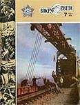 Вокруг Света - Журнал «Вокруг Света» №07 за 1984 год - Читать 📖 Читать онлайн 👀 Читаемые книги читать онлайн бесплатно 🔥 booksread-online.com