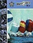 Вокруг Света - Журнал «Вокруг Света» №08 за 1983 год - Читать 📖 Читать онлайн 👀 Читаемые книги читать онлайн бесплатно 🔥 booksread-online.com