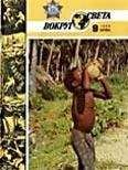 Вокруг Света - Журнал «Вокруг Света» №09 за 1986 год - Читать 📖 Читать онлайн 👀 Читаемые книги читать онлайн бесплатно 🔥 booksread-online.com