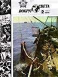 Вокруг Света - Журнал «Вокруг Света» №02 за 1986 год - Читать 📖 Читать онлайн 👀 Читаемые книги читать онлайн бесплатно 🔥 booksread-online.com
