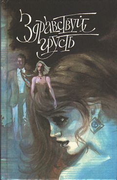 Анн Филип - Одно мгновенье - Читать 📖 Читать онлайн 👀 Читаемые книги читать онлайн бесплатно 🔥 booksread-online.com