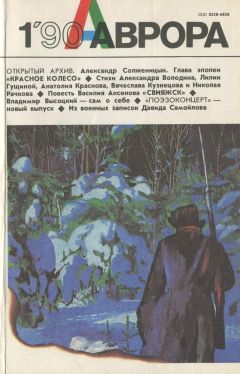 Василий Аксенов - Свияжск - Читать 📖 Читать онлайн 👀 Читаемые книги читать онлайн бесплатно 🔥 booksread-online.com