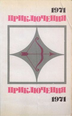 Алексей Азаров - Идите с миром - Читать 📖 Читать онлайн 👀 Читаемые книги читать онлайн бесплатно 🔥 booksread-online.com