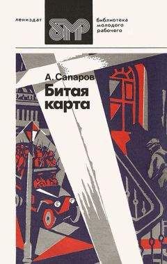Ариф Сапаров - Битая карта - Читать | Читать онлайн | Читаемые книги читать онлайн бесплатно | booksread-online.com