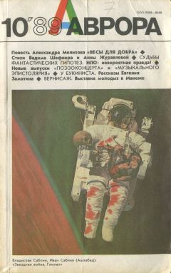 Александр Мелихов - Весы для добра - Читать 📖 Читать онлайн 👀 Читаемые книги читать онлайн бесплатно 🔥 booksread-online.com