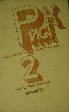 Якубовский Павлович - Мшава - Читать 📖 Читать онлайн 👀 Читаемые книги читать онлайн бесплатно 🔥 booksread-online.com